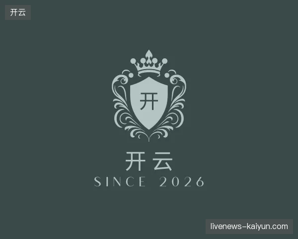 走进开云官方入口